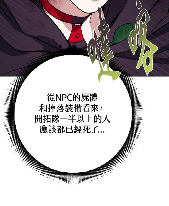 铁匠吉格 第15话 第47页