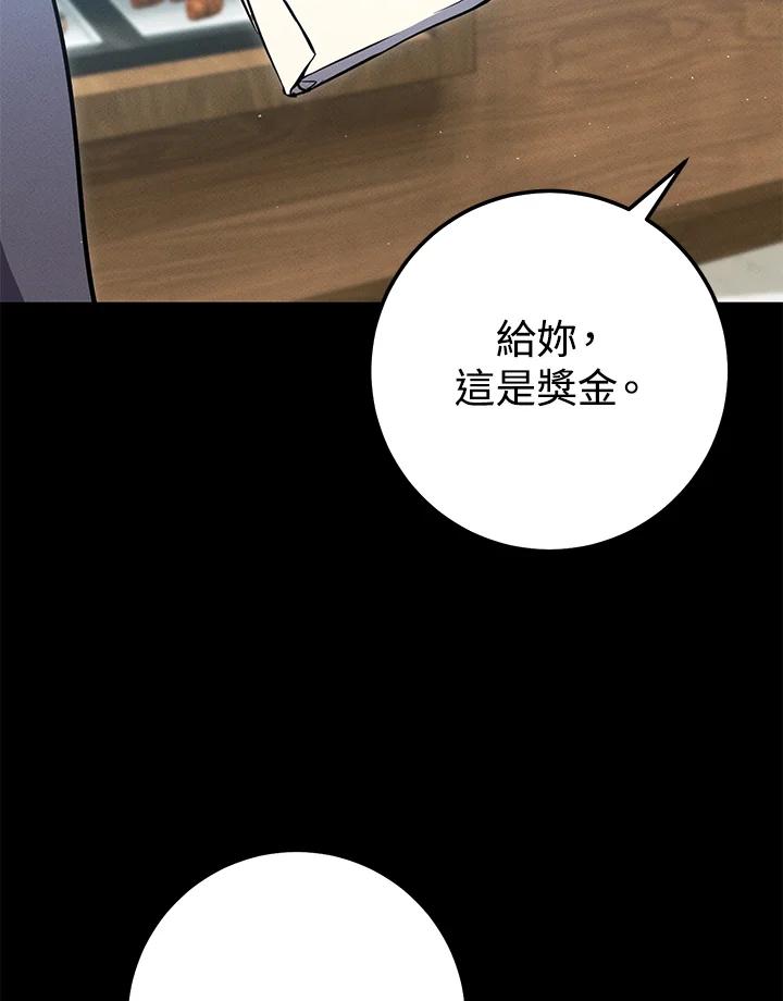 铁匠吉格 第15话 第80页