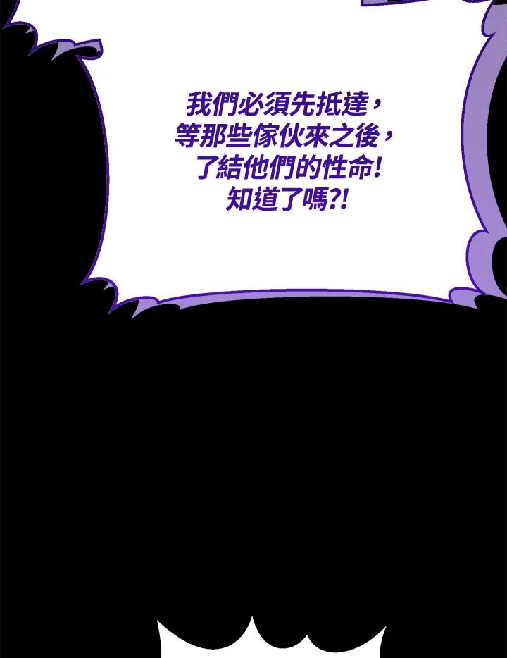 铁匠吉格 第15话 第36页