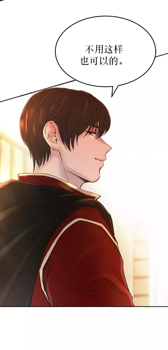 废皇子的神祕爱人 第14话 哈维图斯修道院 （6） 第83页