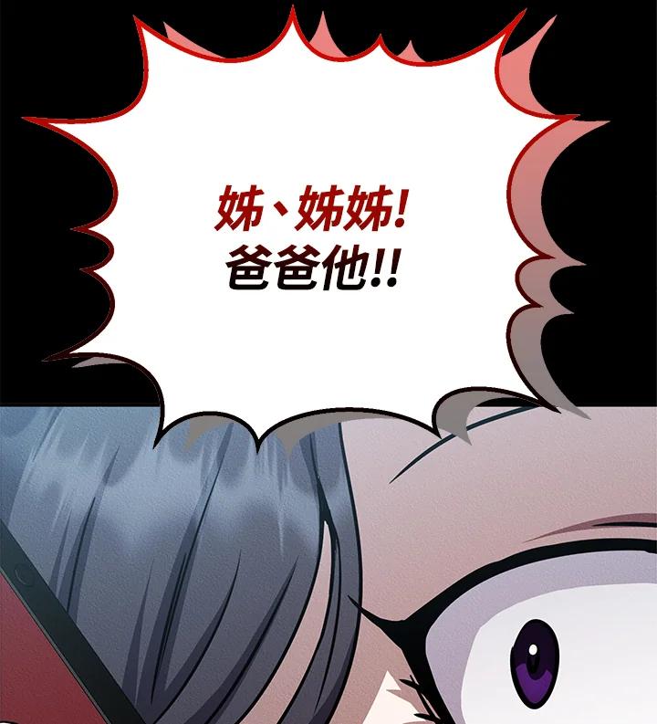 铁匠吉格 第15话 第92页