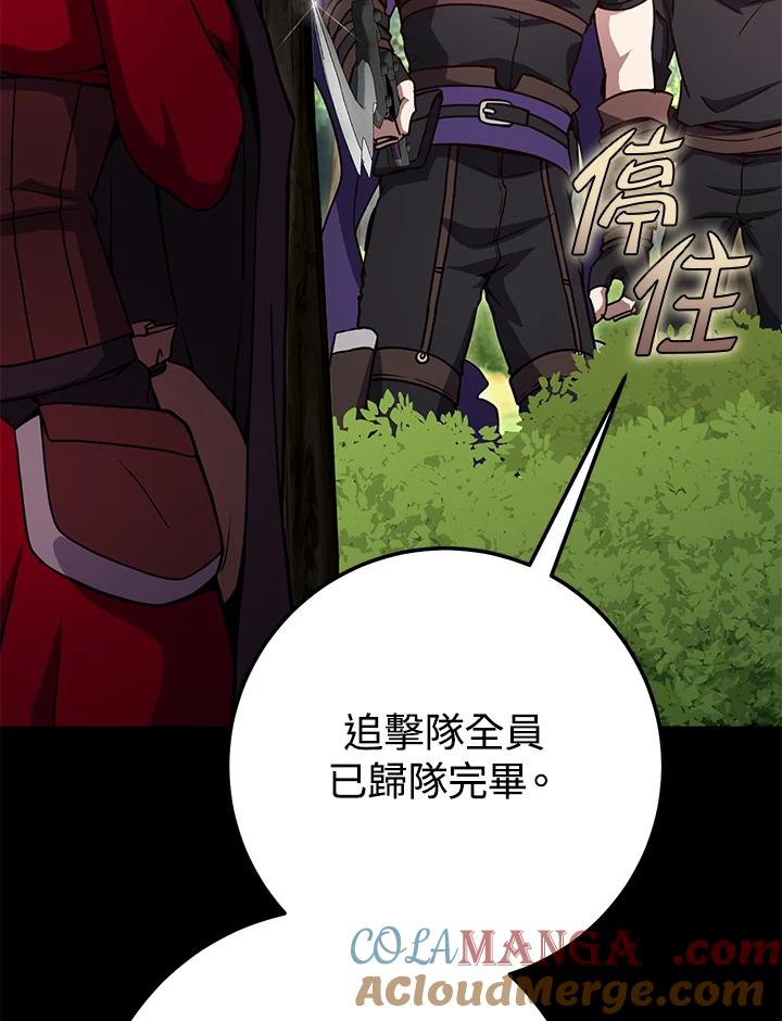 铁匠吉格 第15话 第25页