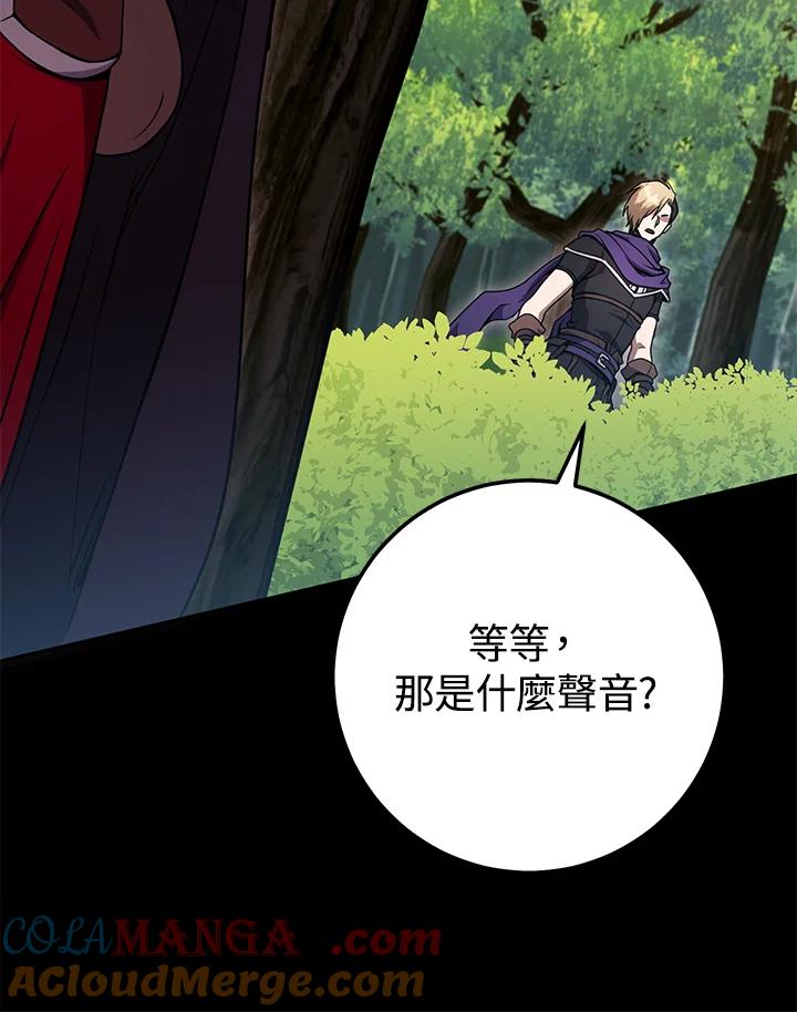 铁匠吉格 第15话 第21页