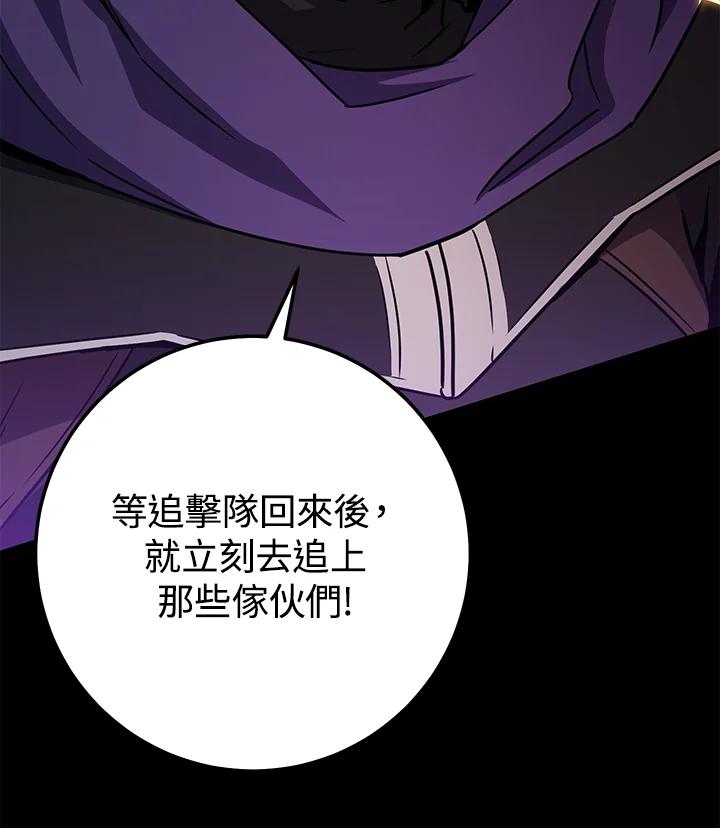 铁匠吉格 第15话 第12页