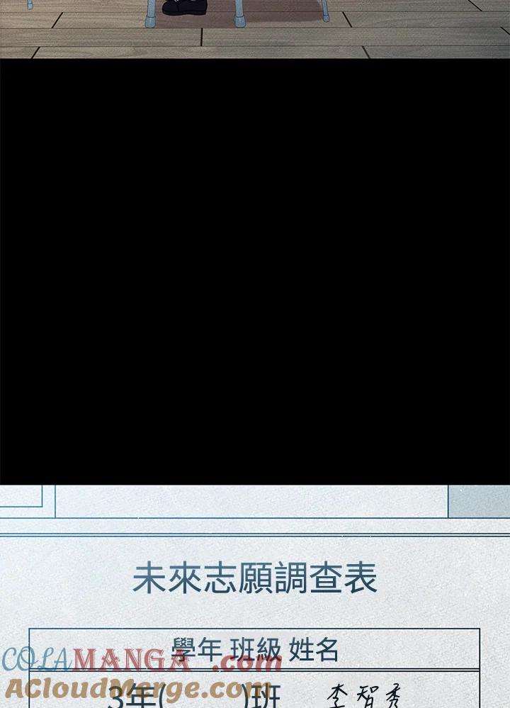 铁匠吉格 第15话 第101页