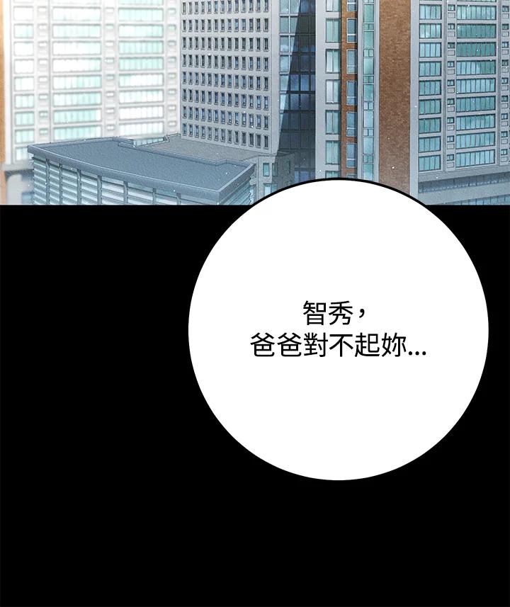 铁匠吉格 第15话 第95页