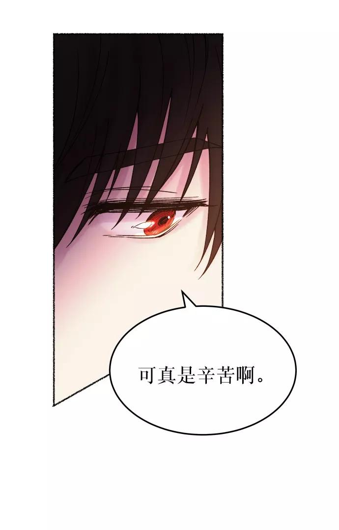 废皇子的神祕爱人 第14话 哈维图斯修道院 （6） 第81页