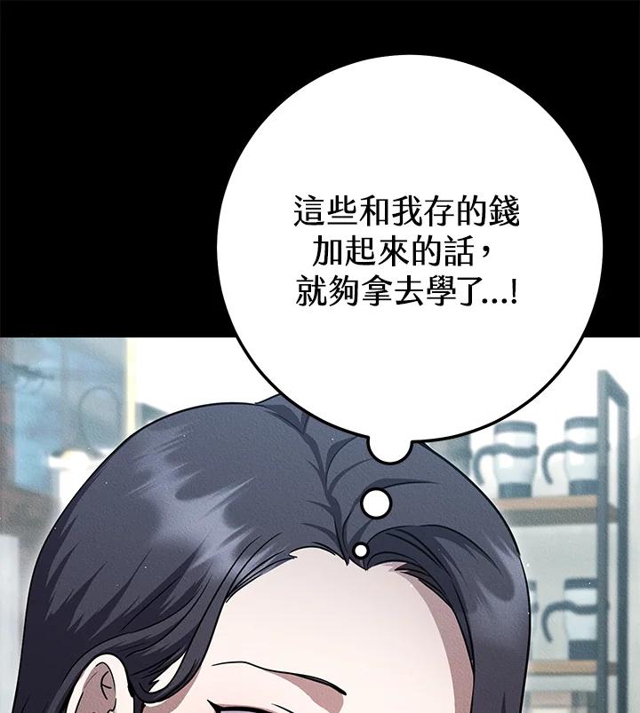 铁匠吉格 第15话 第83页