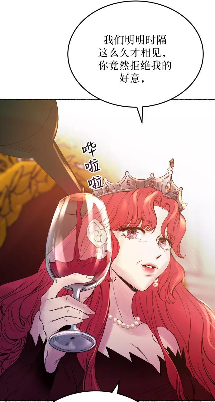 废皇子的神祕爱人 第14话 哈维图斯修道院 （6） 第38页