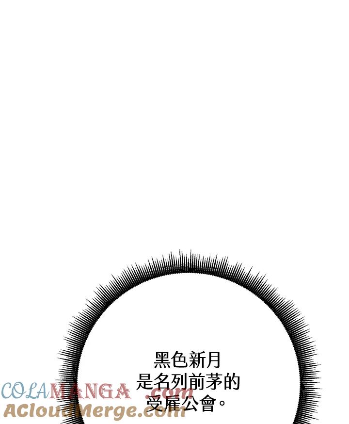 铁匠吉格 第15话 第45页