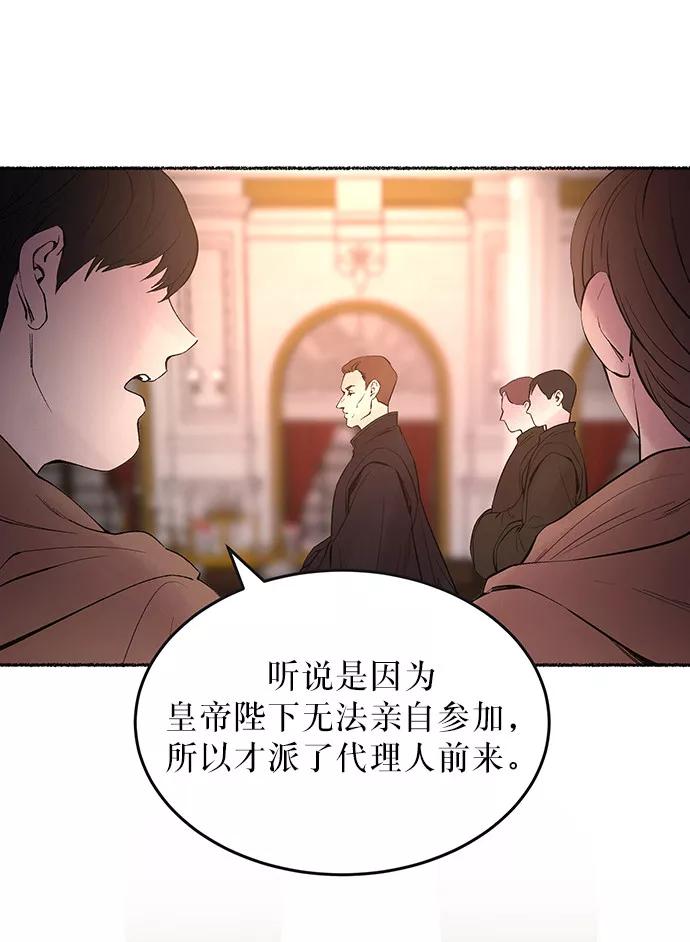 废皇子的神祕爱人 第14话 哈维图斯修道院 （6） 第5页