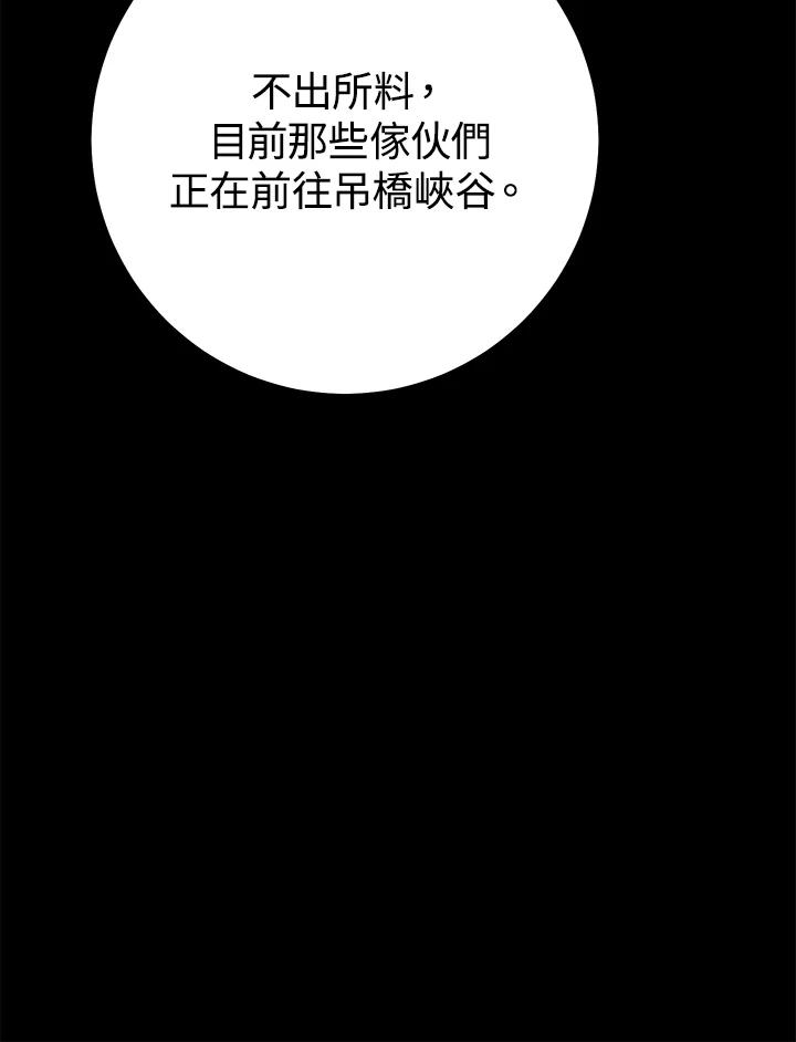 铁匠吉格 第15话 第26页