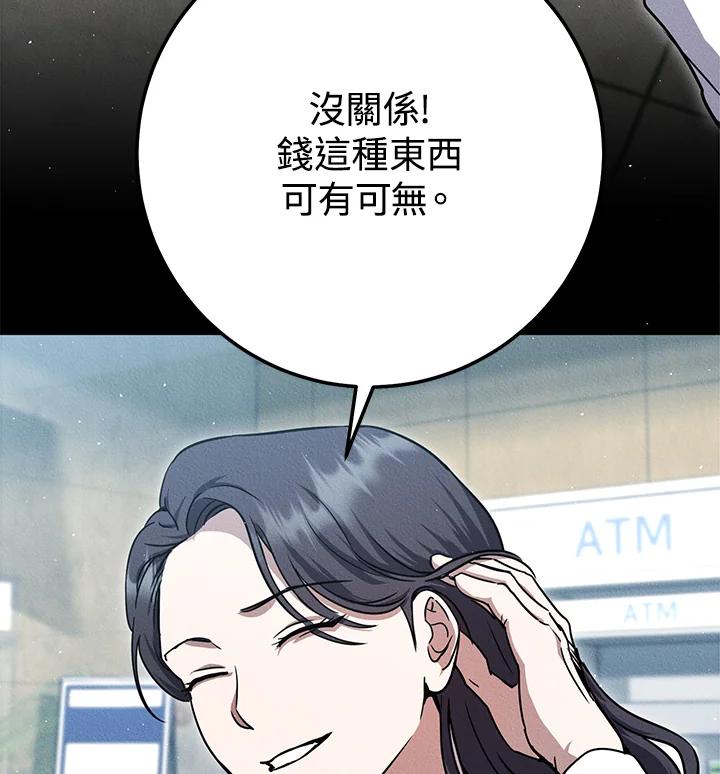 铁匠吉格 第15话 第98页