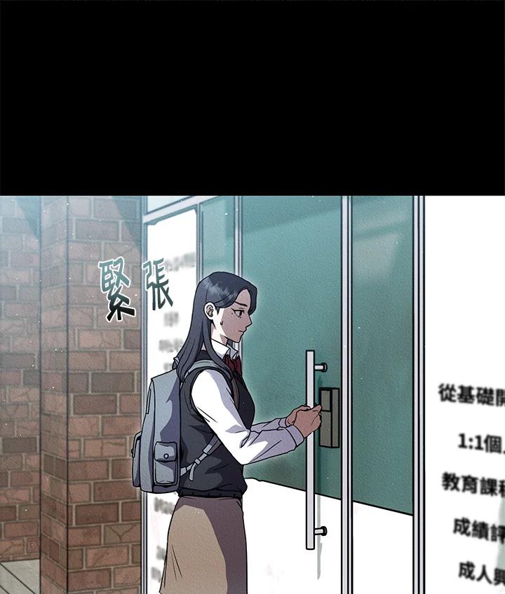 铁匠吉格 第15话 第87页