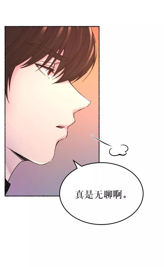 废皇子的神祕爱人 第14话 哈维图斯修道院 （6） 第78页