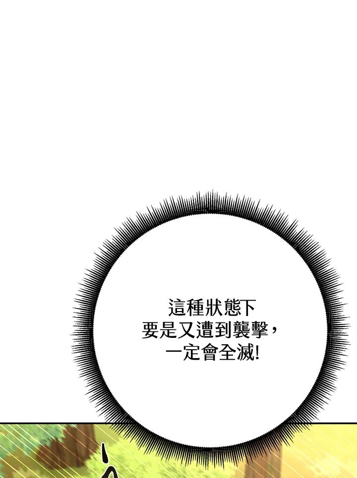 铁匠吉格 第15话 第48页