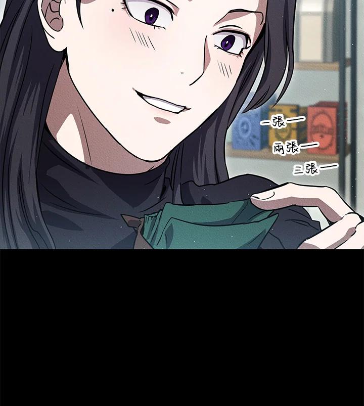 铁匠吉格 第15话 第84页