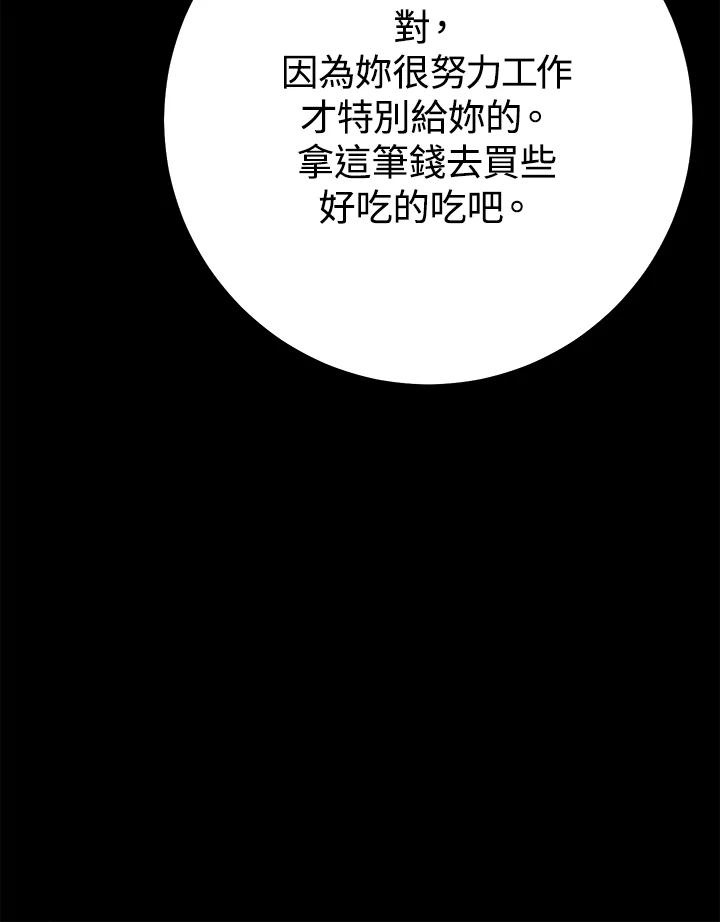铁匠吉格 第15话 第82页