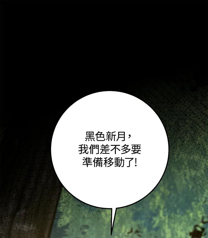 铁匠吉格 第15话 第10页