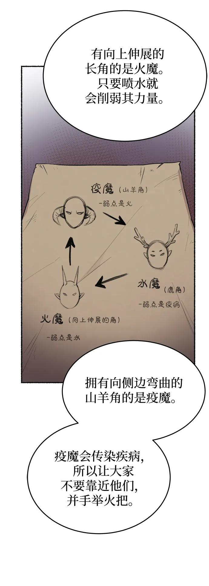 废皇子的神祕爱人 第148话 无法避免（3） 第26页