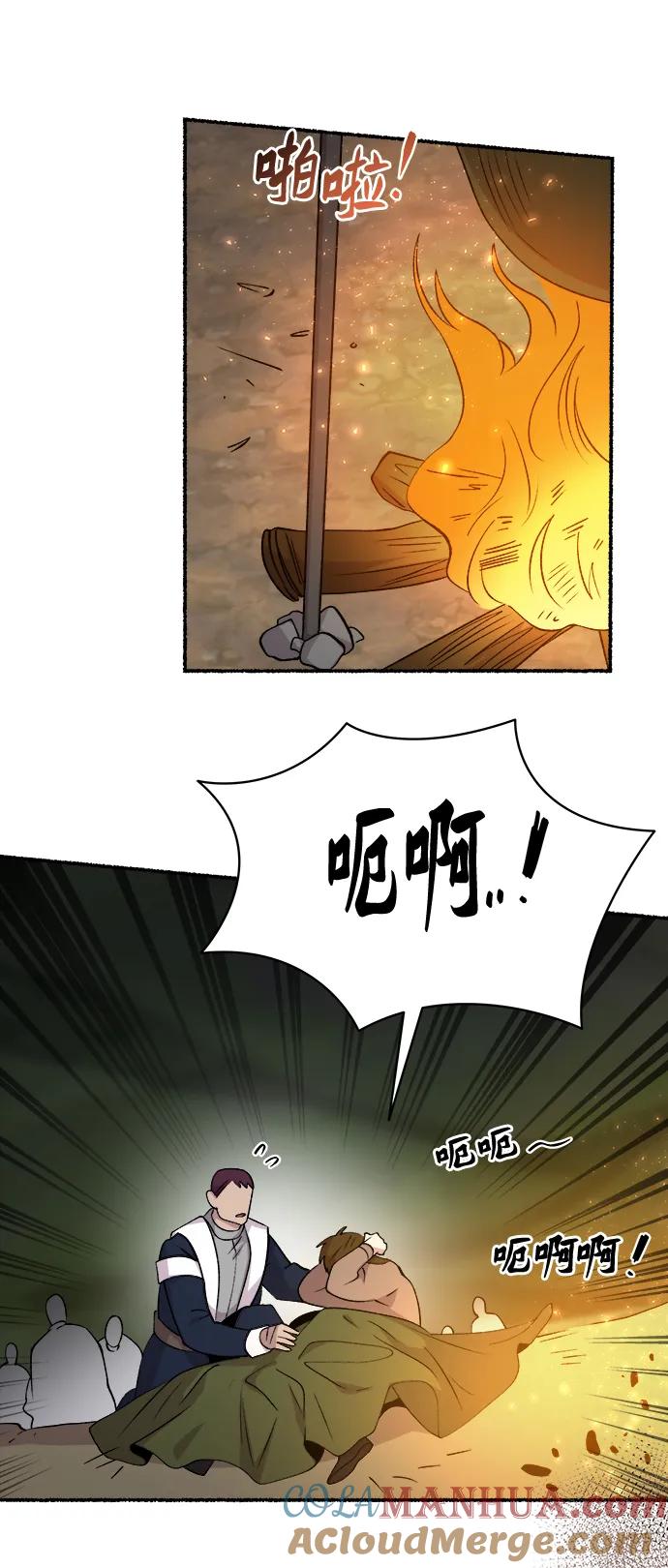 废皇子的神祕爱人 第148话 无法避免（3） 第10页