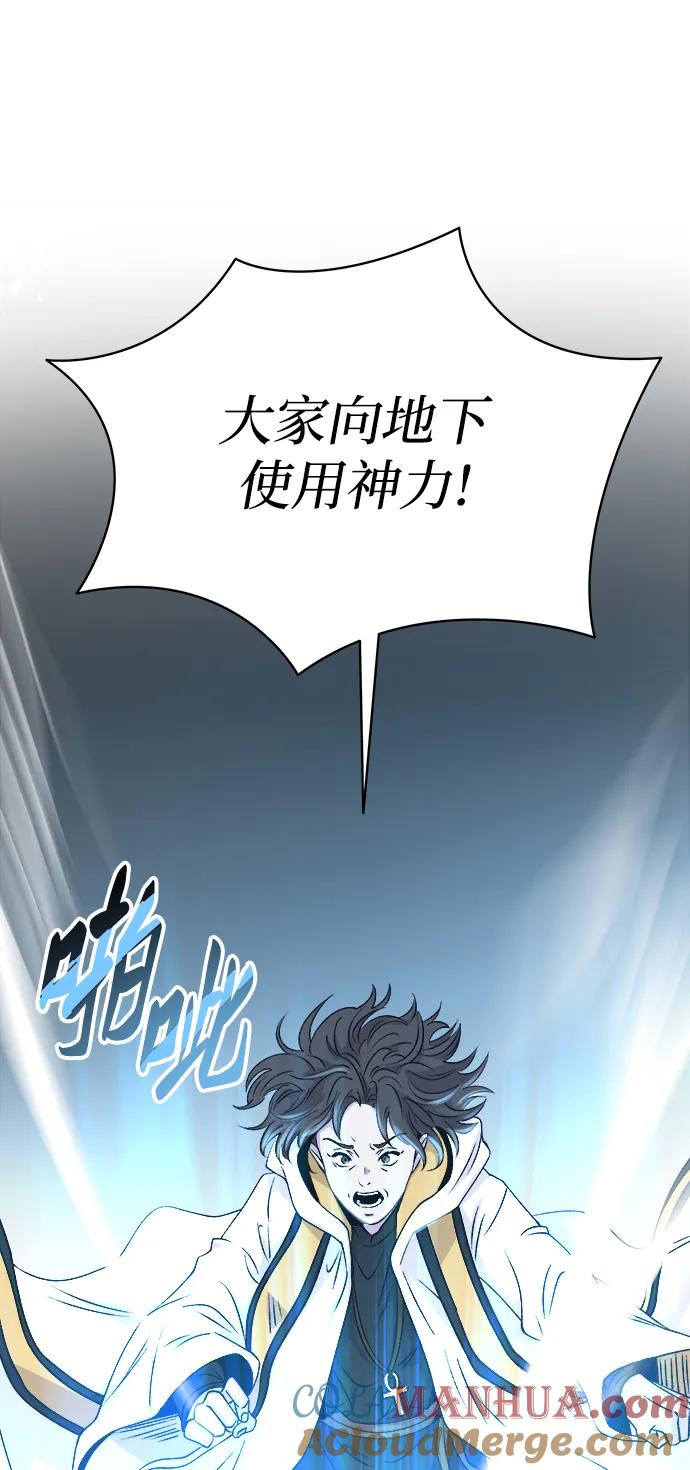 废皇子的神祕爱人 第148话 无法避免（3） 第79页