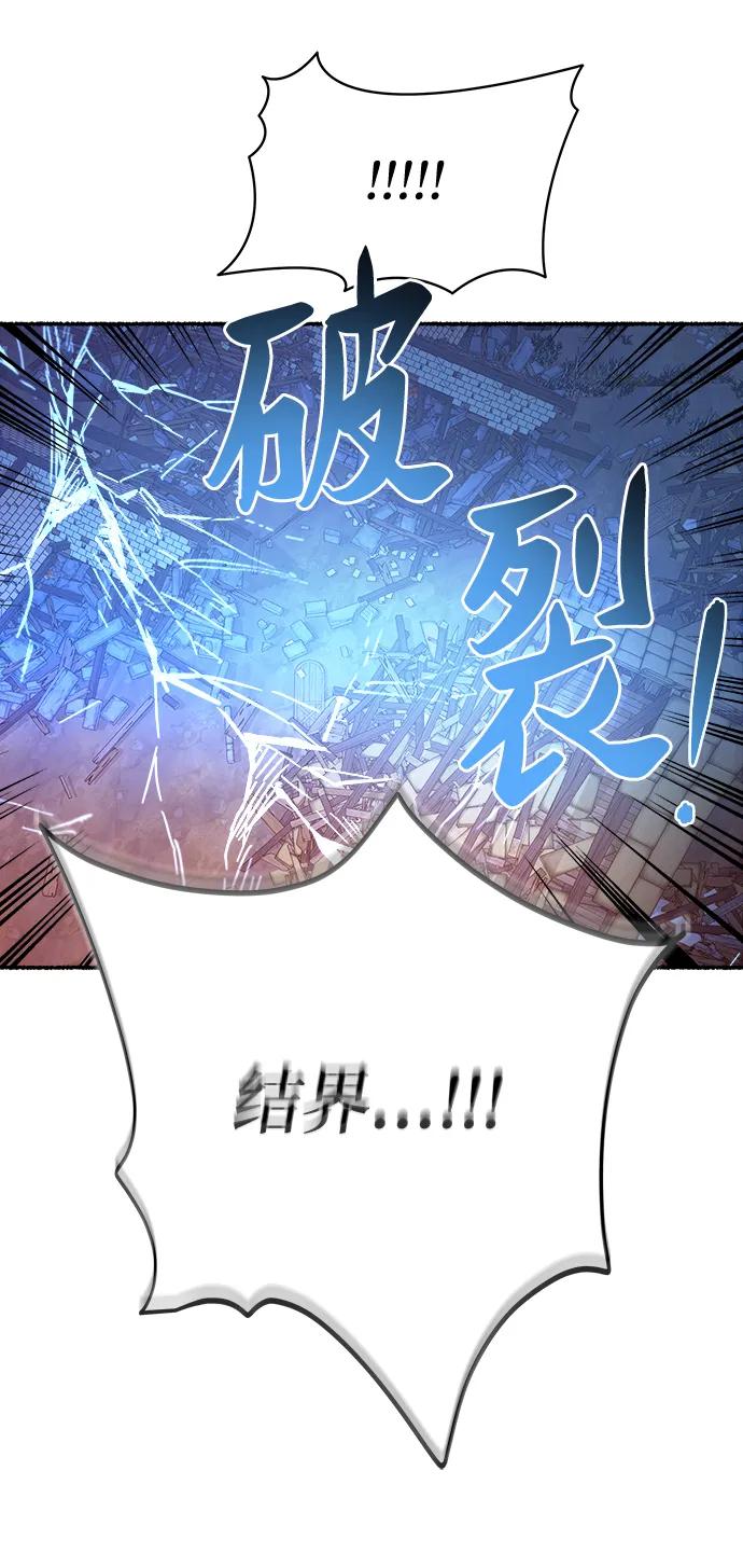 废皇子的神祕爱人 第148话 无法避免（3） 第38页