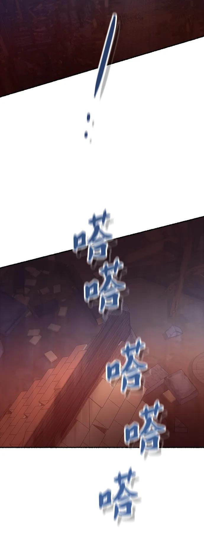 废皇子的神祕爱人 第148话 无法避免（3） 第59页