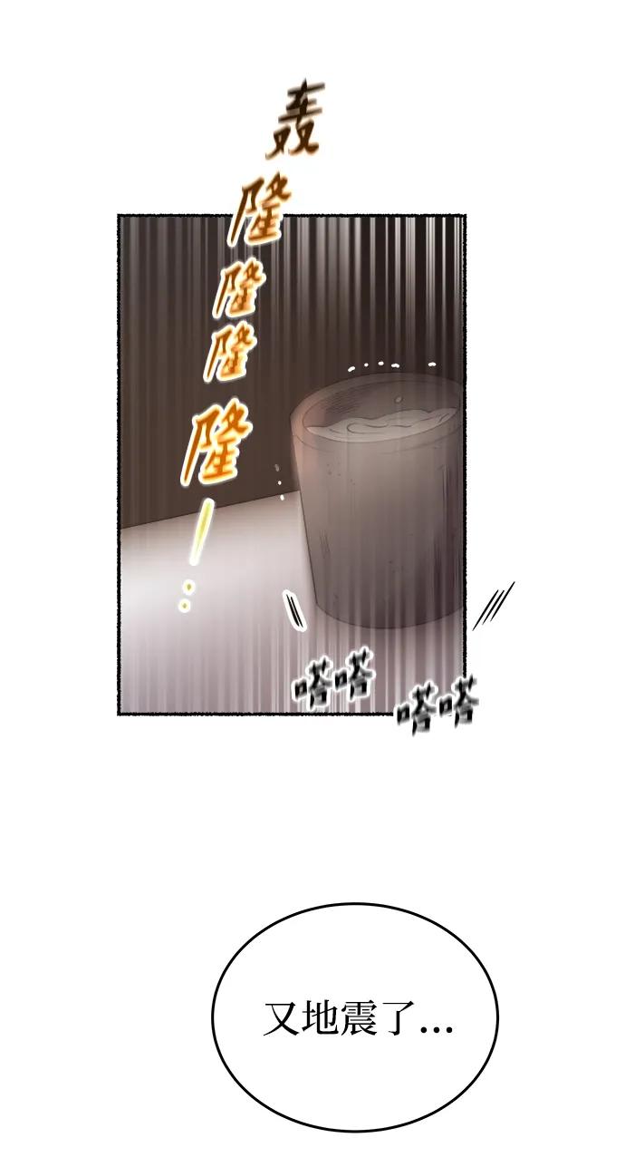 废皇子的神祕爱人 第148话 无法避免（3） 第50页