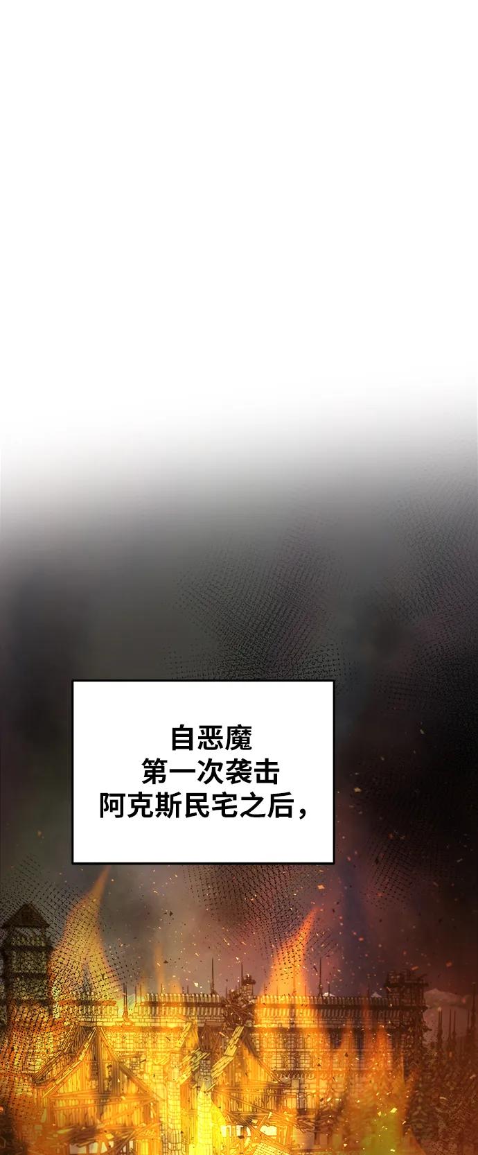 废皇子的神祕爱人 第148话 无法避免（3） 第6页