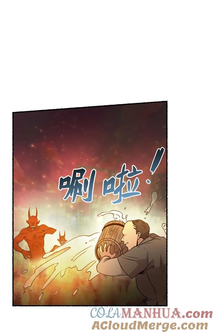 废皇子的神祕爱人 第148话 无法避免（3） 第31页