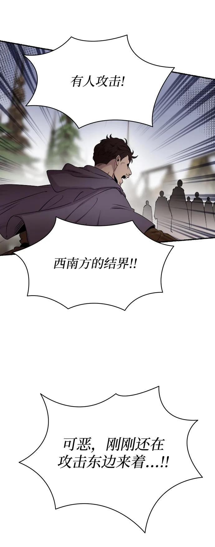 废皇子的神祕爱人 第148话 无法避免（3） 第5页