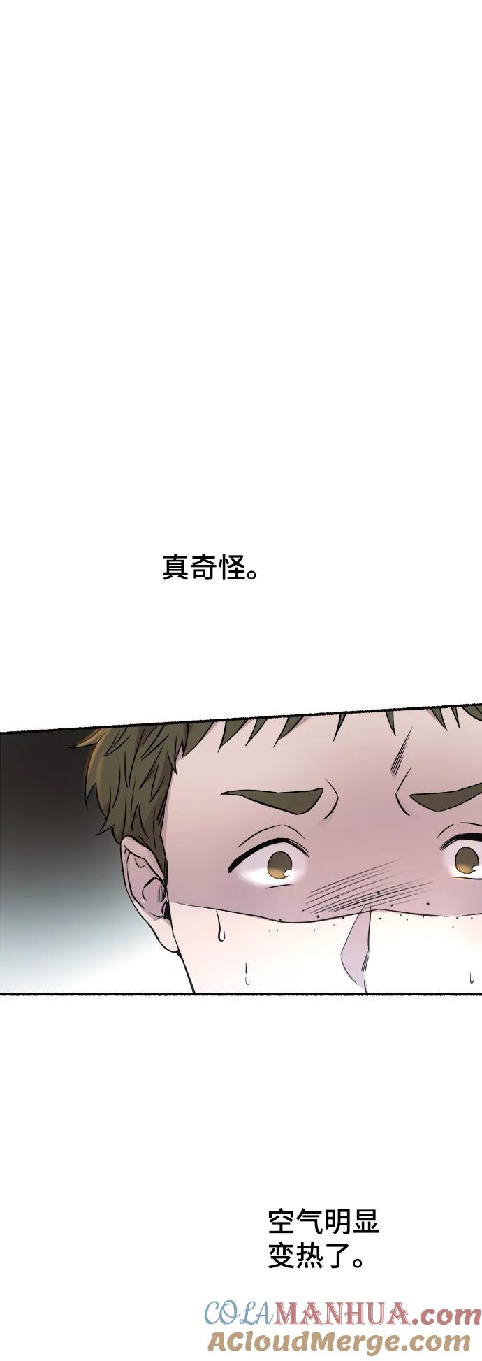 废皇子的神祕爱人 第148话 无法避免（3） 第64页