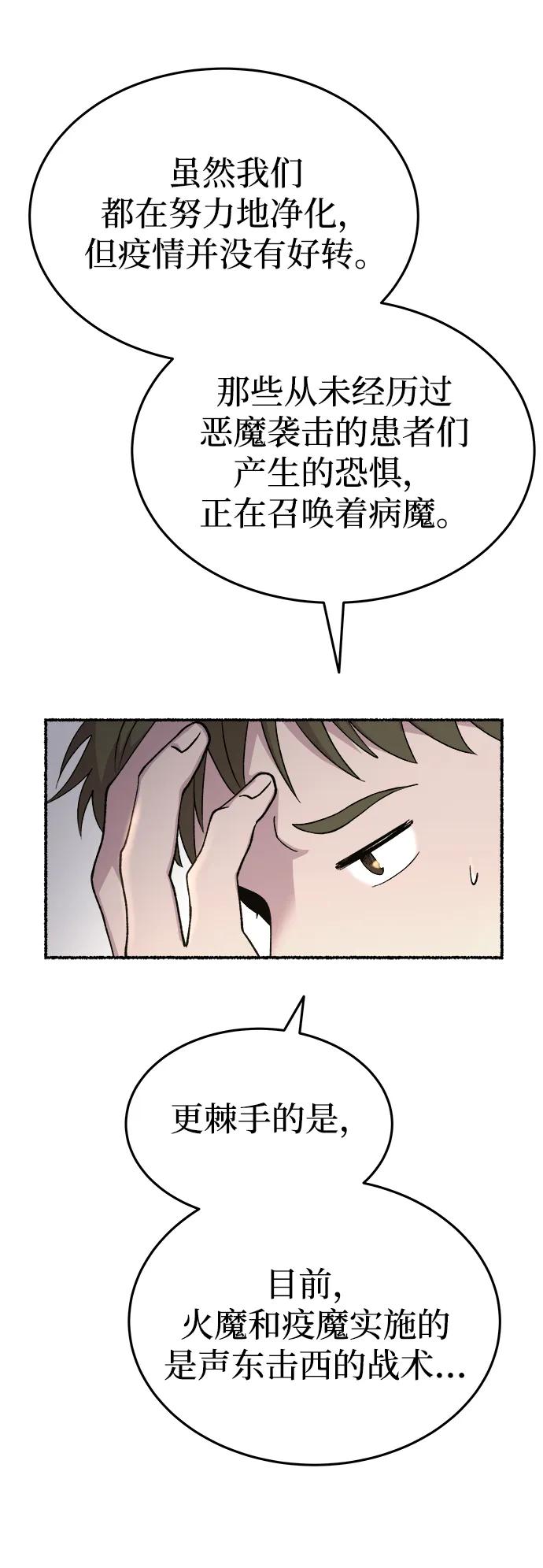 废皇子的神祕爱人 第148话 无法避免（3） 第14页