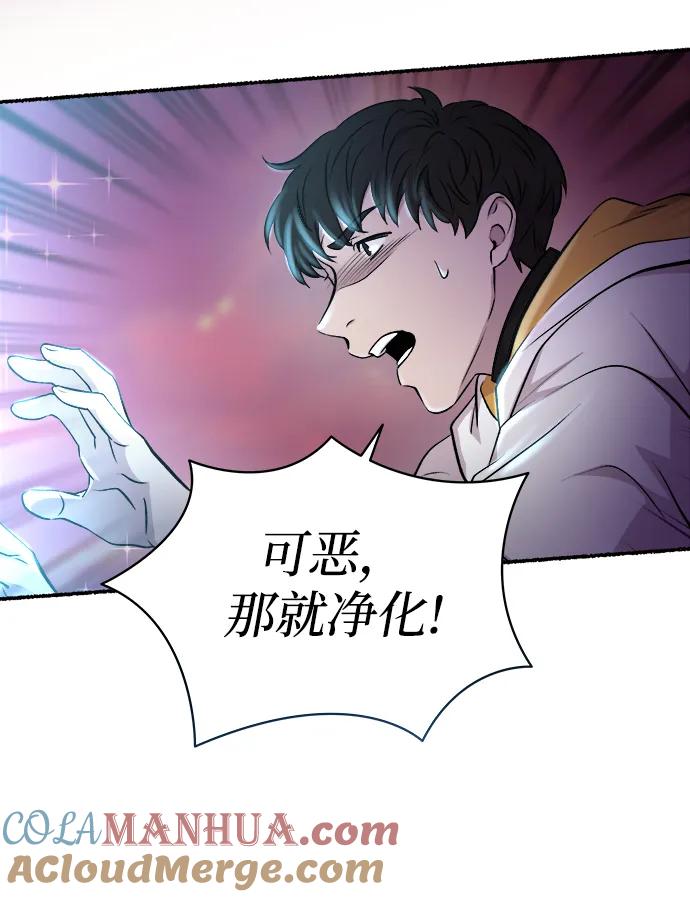 废皇子的神祕爱人 第148话 无法避免（3） 第82页