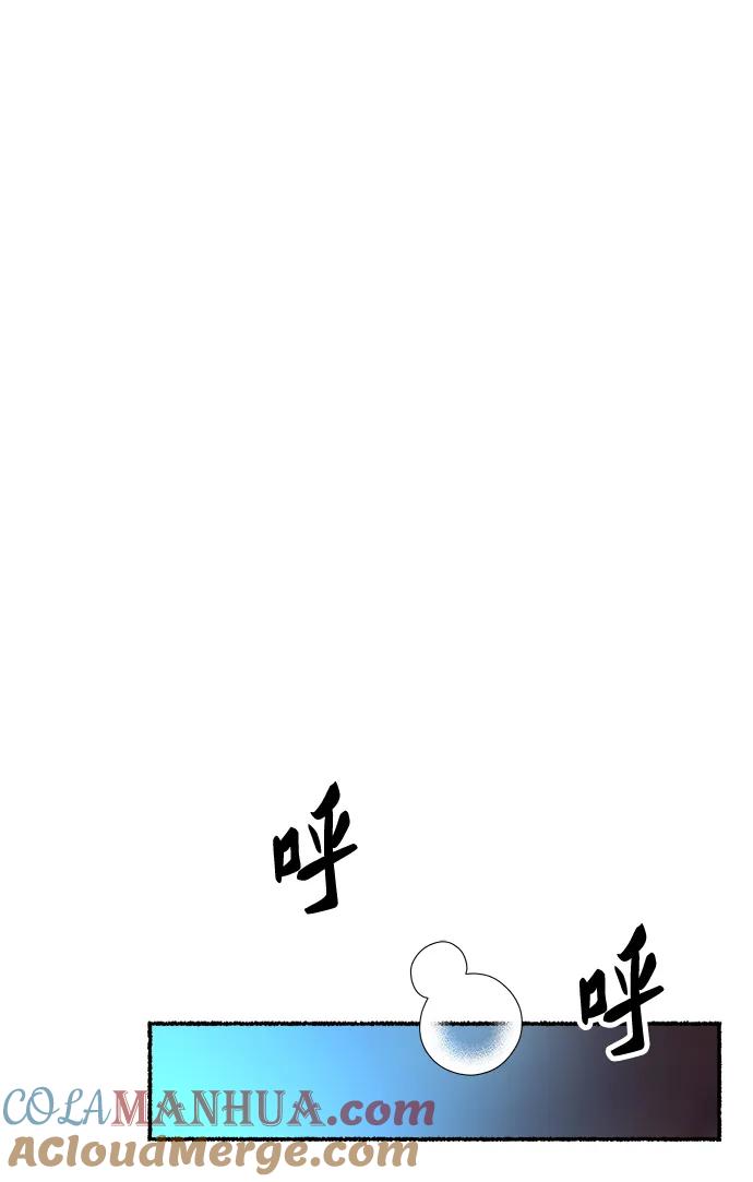 废皇子的神祕爱人 第148话 无法避免（3） 第40页