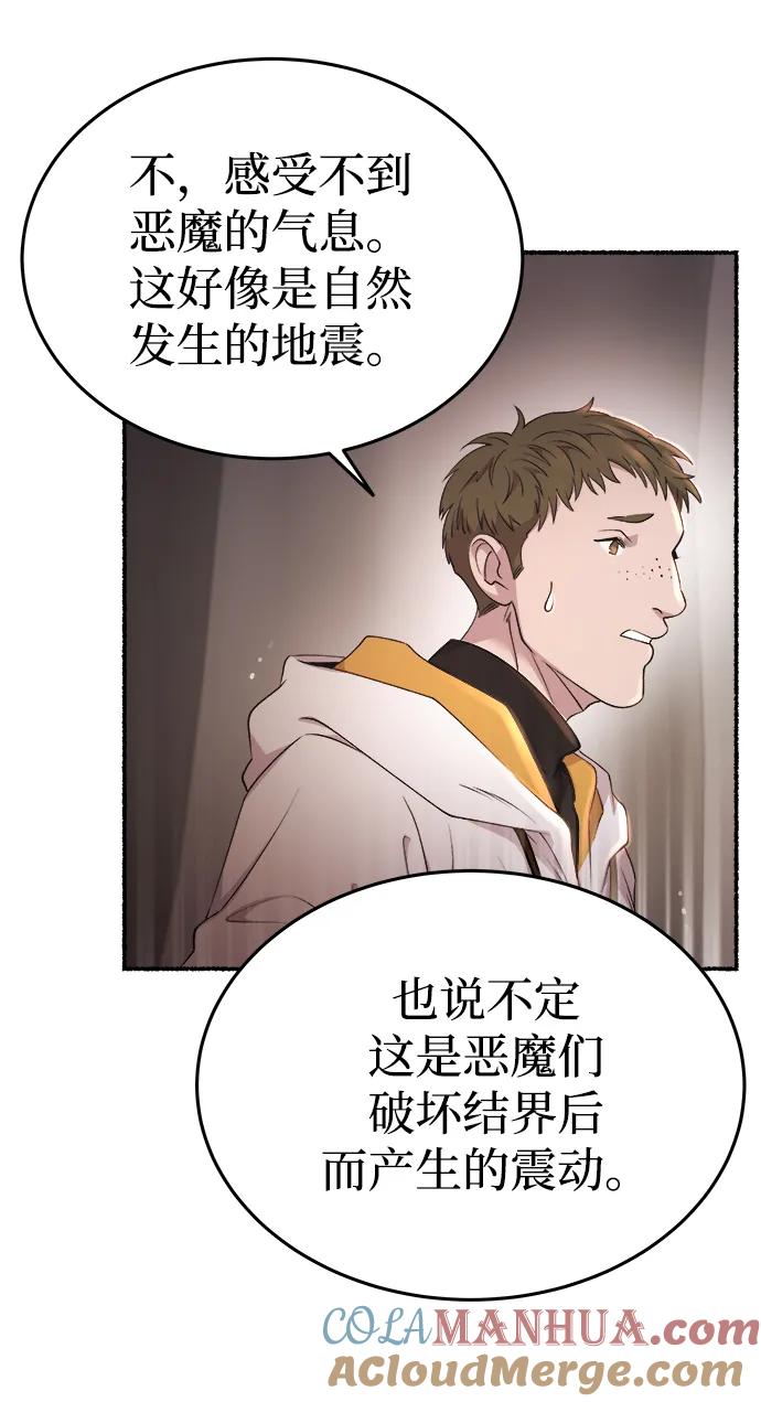 废皇子的神祕爱人 第148话 无法避免（3） 第52页