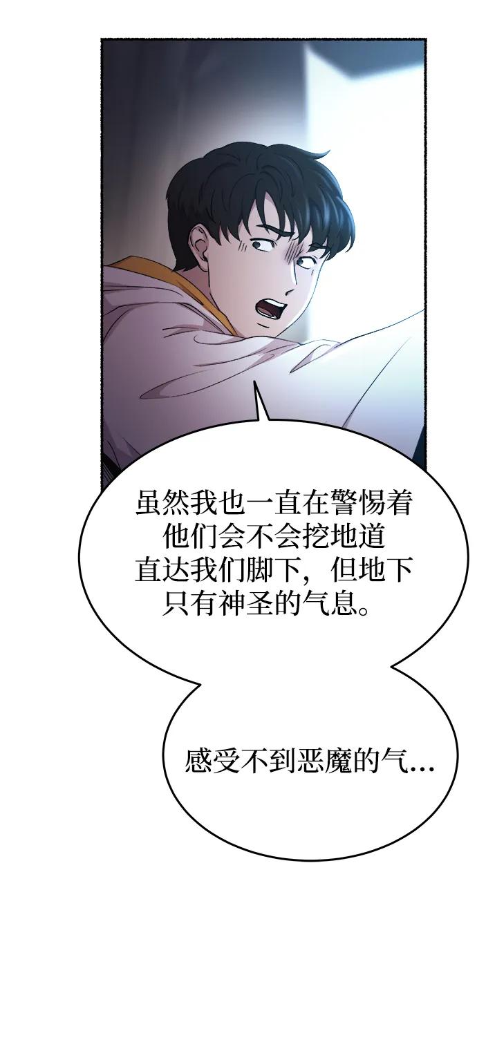 废皇子的神祕爱人 第148话 无法避免（3） 第74页