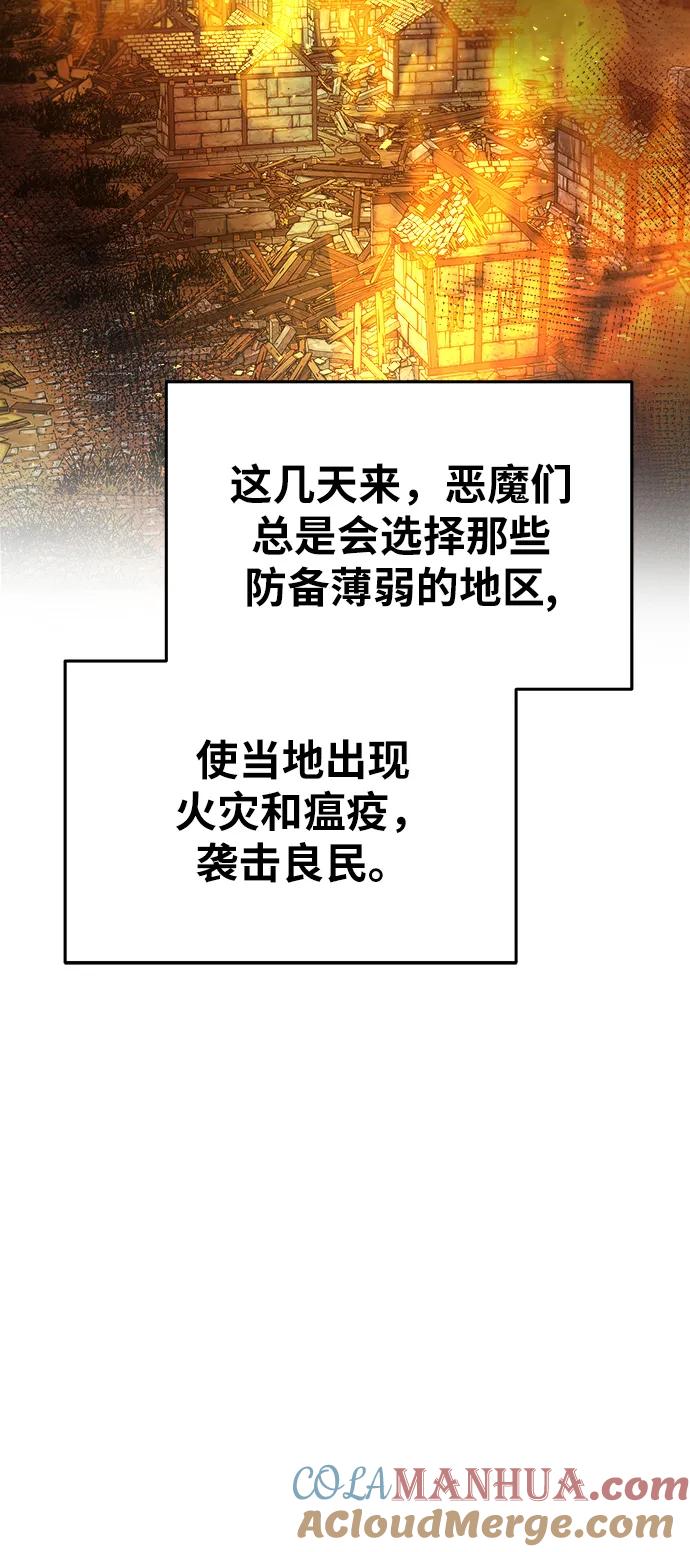 废皇子的神祕爱人 第148话 无法避免（3） 第7页