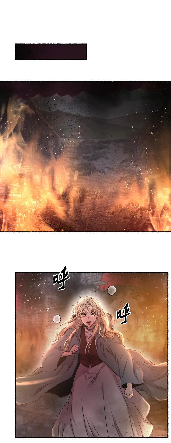 废皇子的神祕爱人 第148话 无法避免（3） 第33页