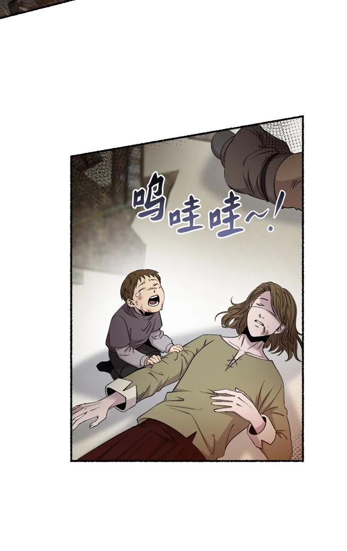 废皇子的神祕爱人 第148话 无法避免（3） 第2页