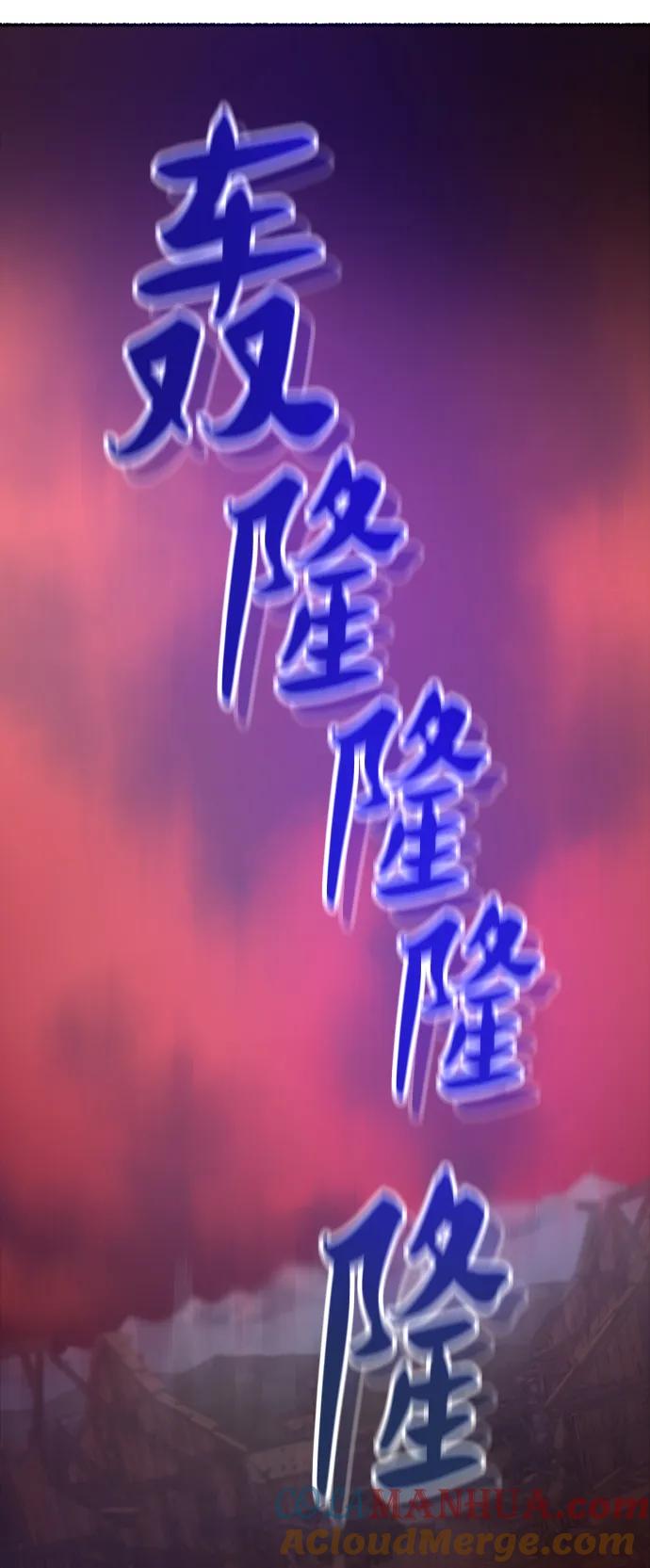 废皇子的神祕爱人 第148话 无法避免（3） 第58页