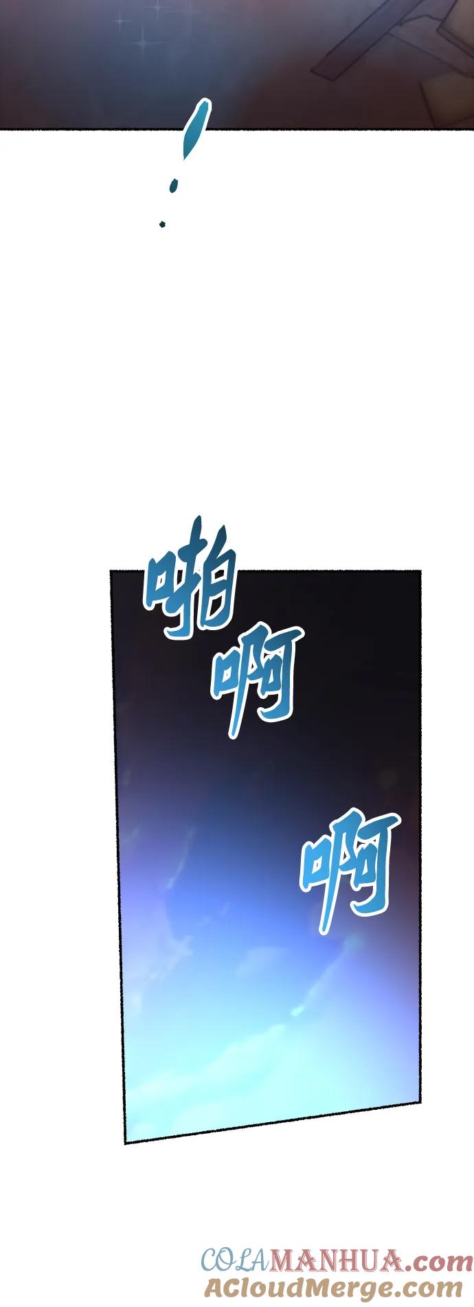 废皇子的神祕爱人 第148话 无法避免（3） 第43页