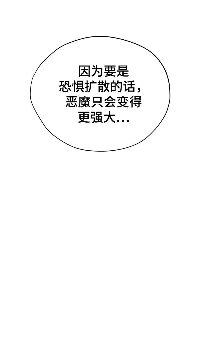废皇子的神祕爱人 第148话 无法避免（3） 第57页