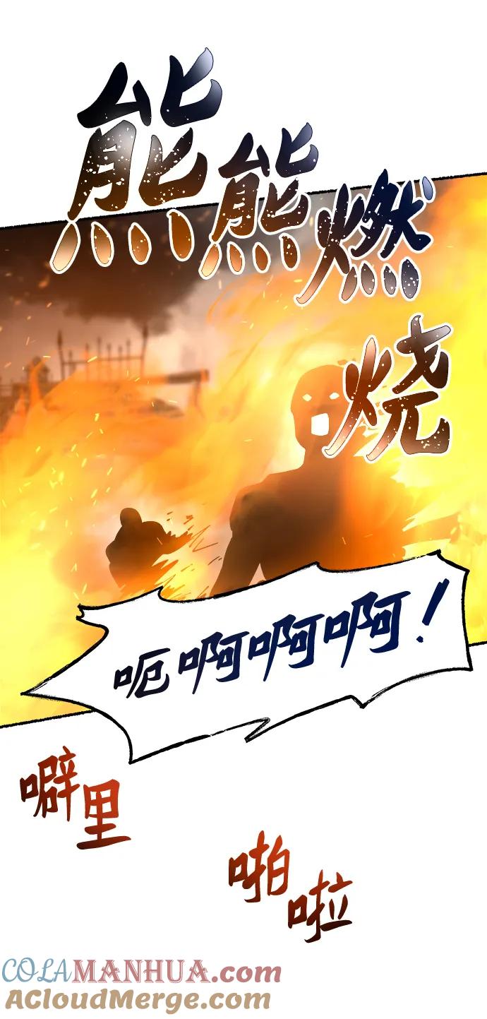 废皇子的神祕爱人 第149话 无法避免（4） 第43页