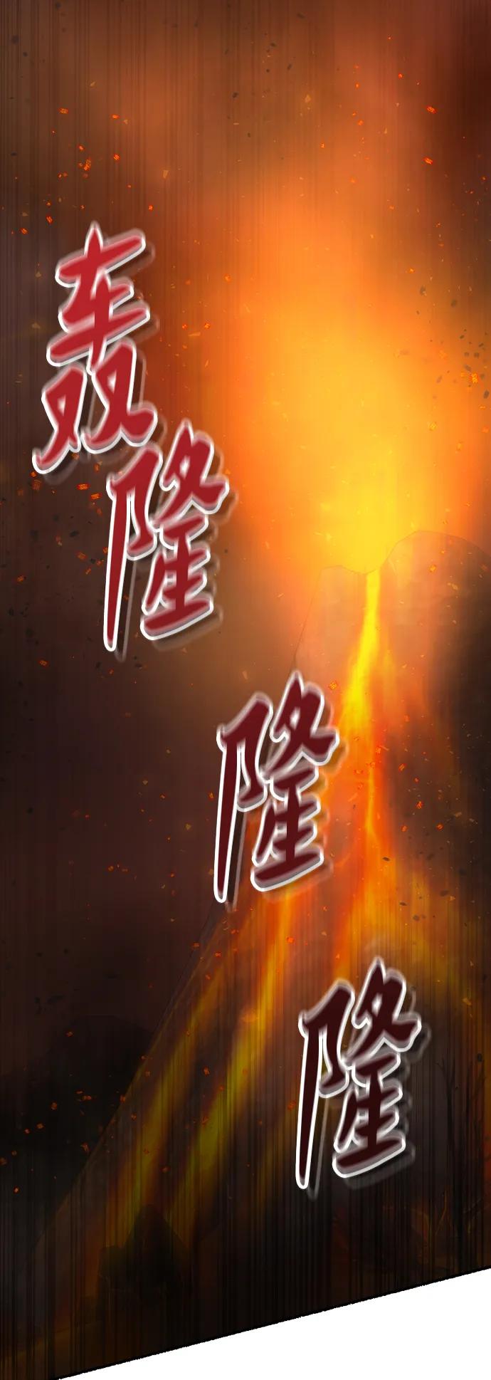 废皇子的神祕爱人 第149话 无法避免（4） 第2页