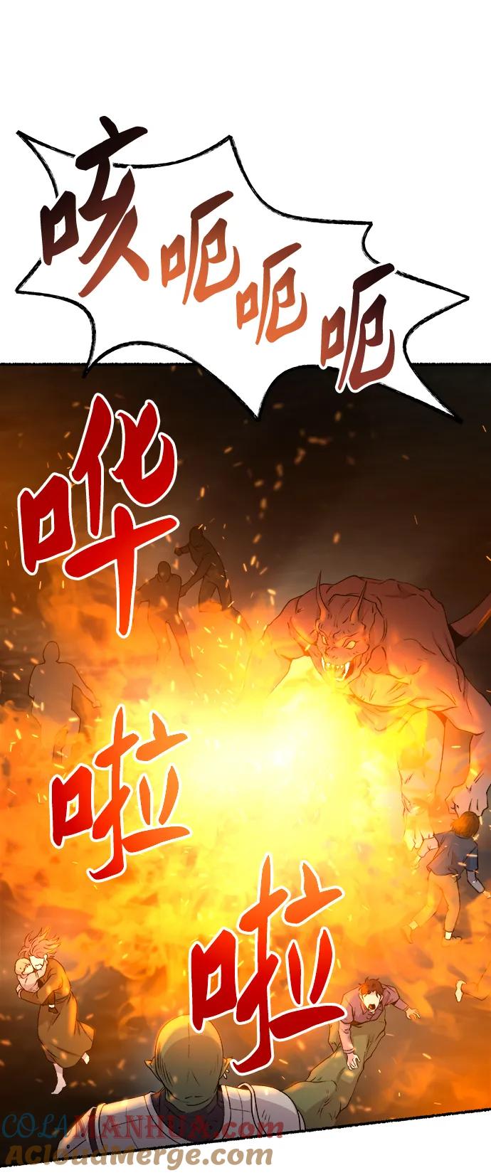 废皇子的神祕爱人 第149话 无法避免（4） 第49页