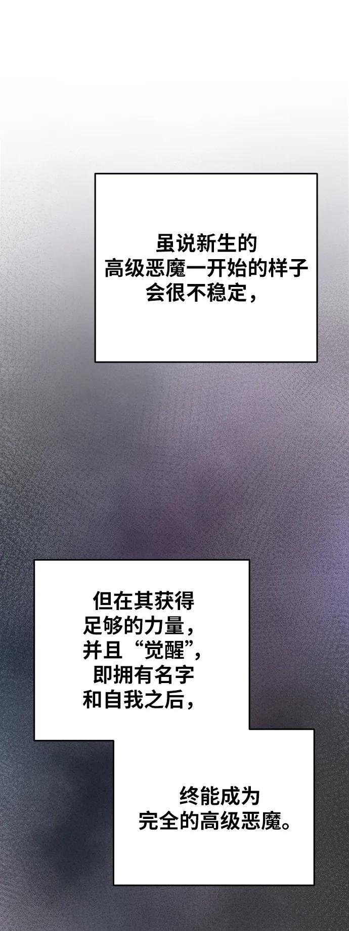废皇子的神祕爱人 第149话 无法避免（4） 第33页