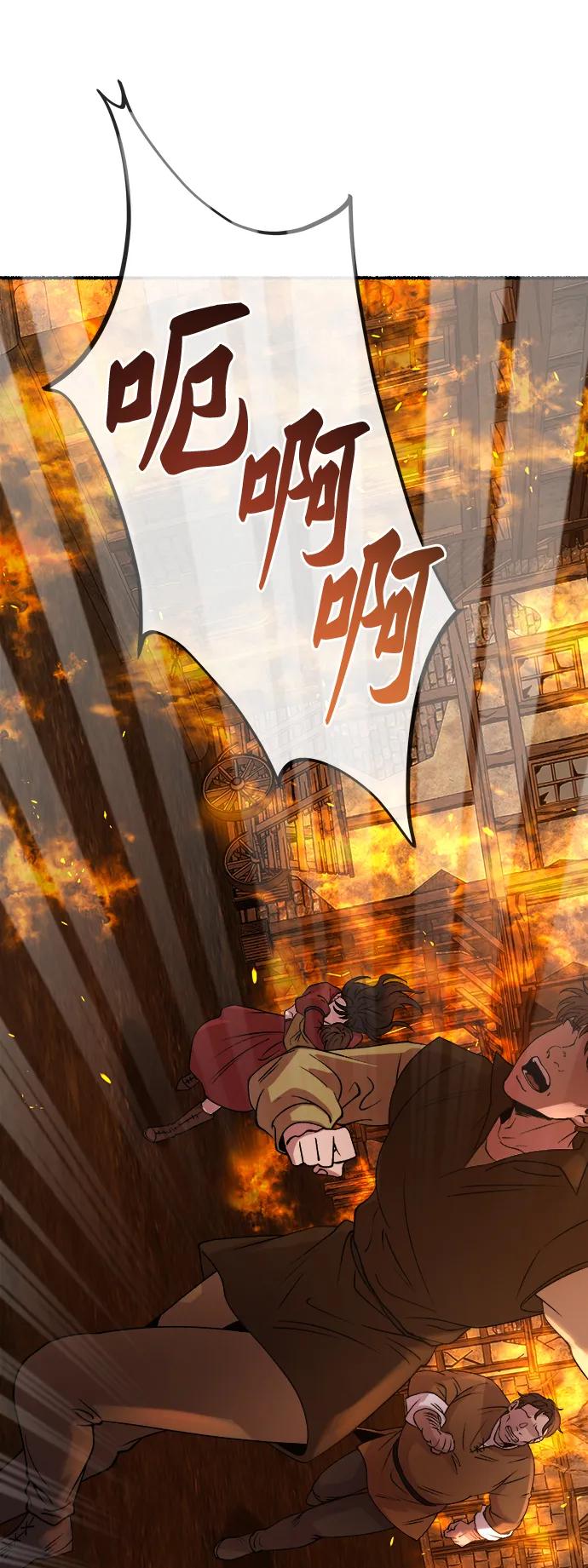 废皇子的神祕爱人 第149话 无法避免（4） 第56页