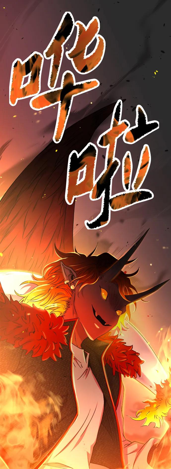 废皇子的神祕爱人 第149话 无法避免（4） 第39页